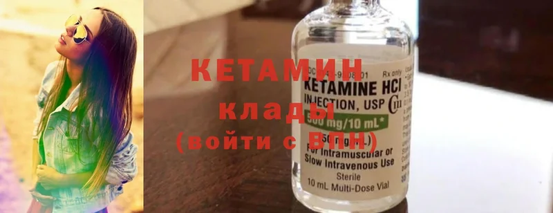 купить   Ершов  Кетамин ketamine 